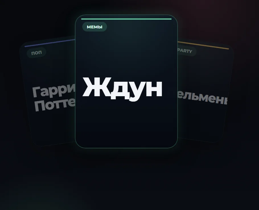Экран игры Элиас онлайн со словом для объяснения