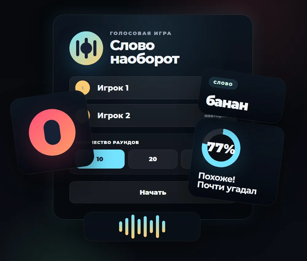 Экран игры Слово наоборот онлайн на не спим
